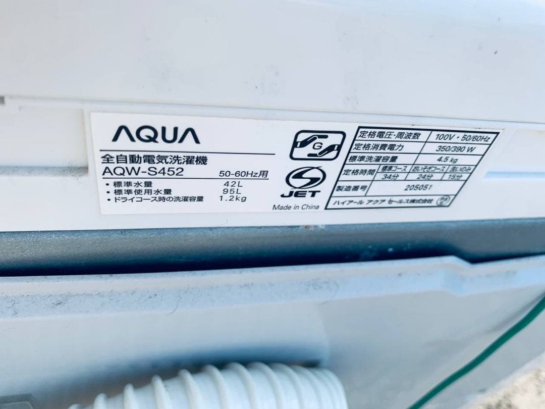 ✅AQUA 電気洗濯機✅ ✅AQW-S452✅