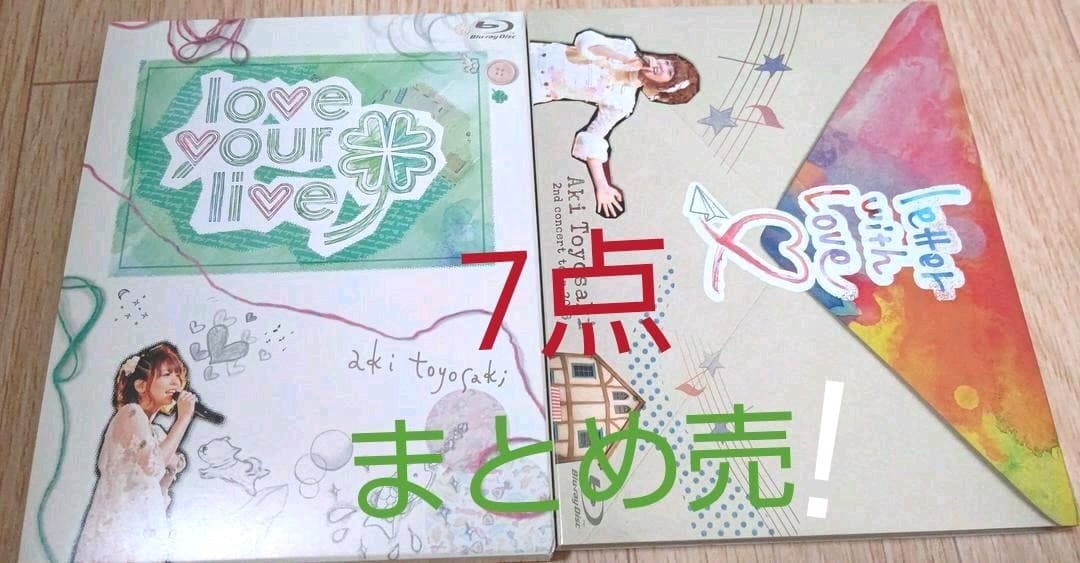 本日特別大特価！豊崎愛生　LIVE　Bluray2本&非売品セット