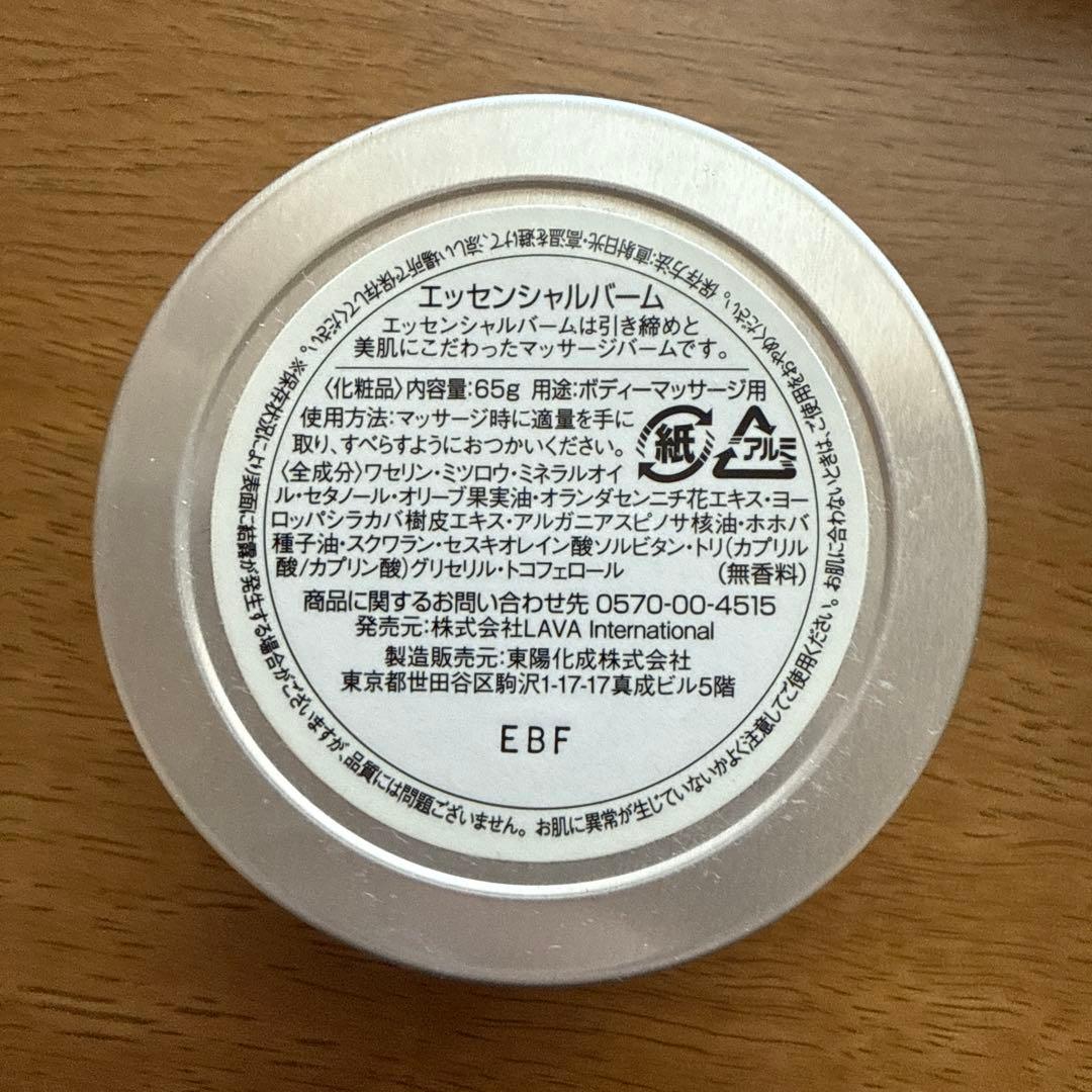 LAVA ラグピンク&エッセンシャルバーム2個&ラバスタイルのセット