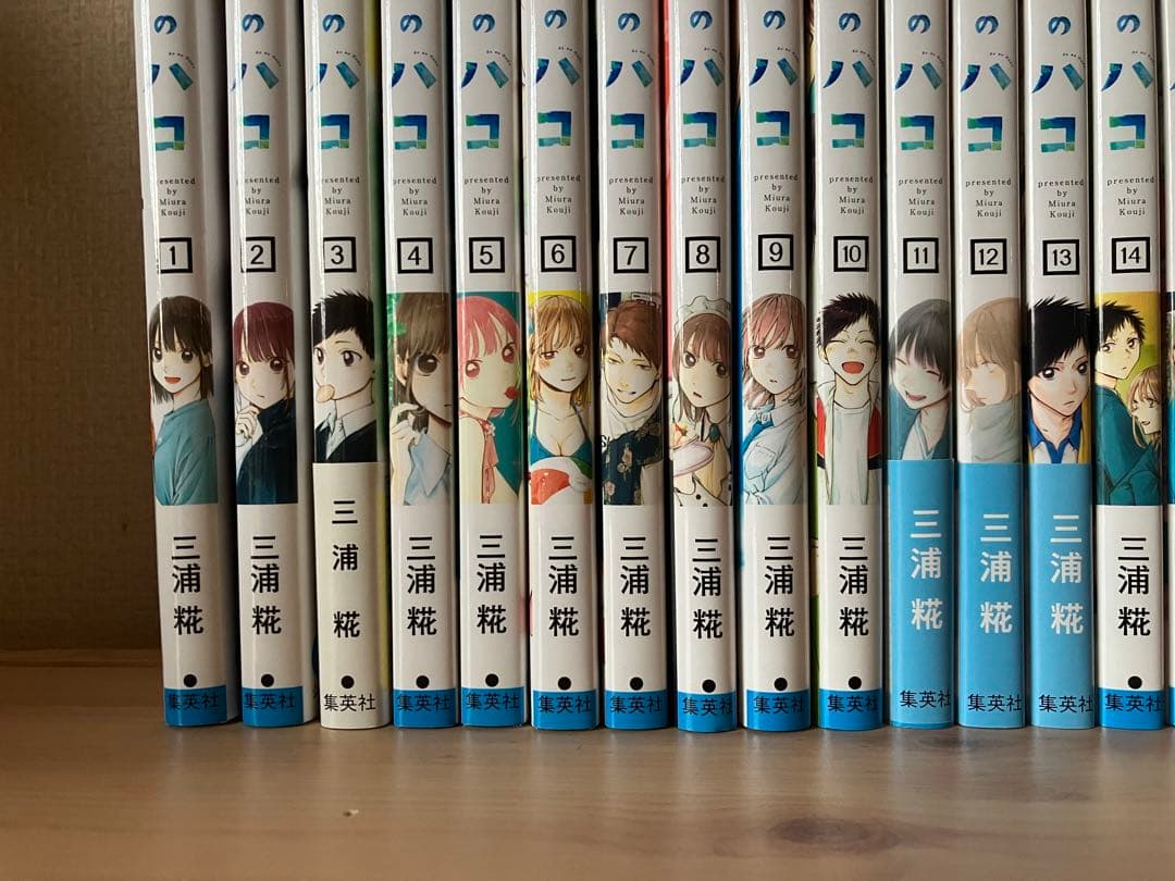 アオのハコ 全24巻セット