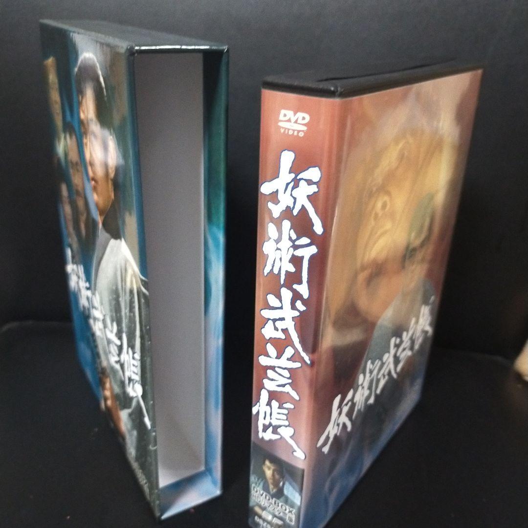 妖術武芸帳 DVD-BOX〈3枚組〉 HDリマスター版です。