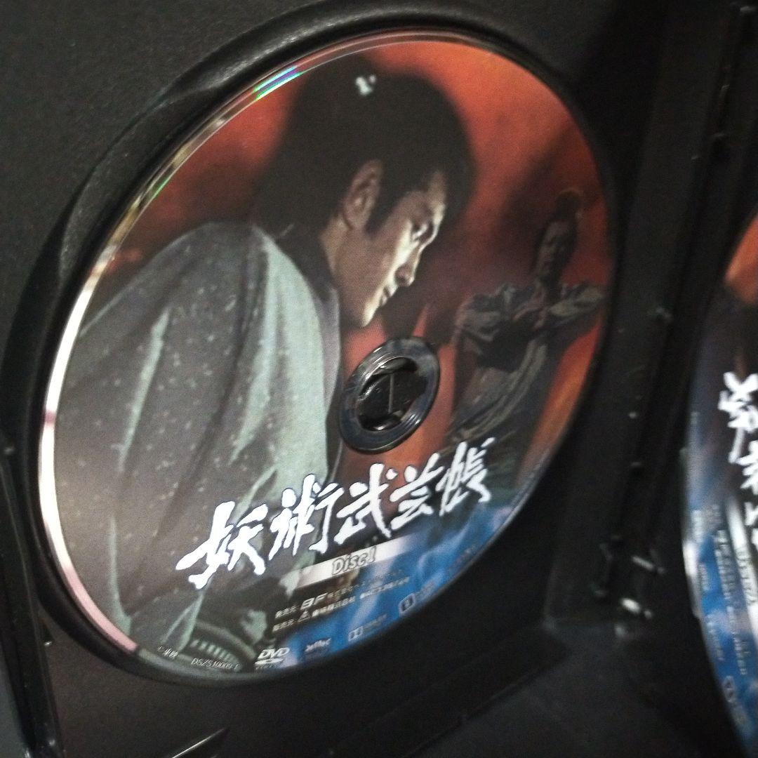 妖術武芸帳 DVD-BOX〈3枚組〉 HDリマスター版です。