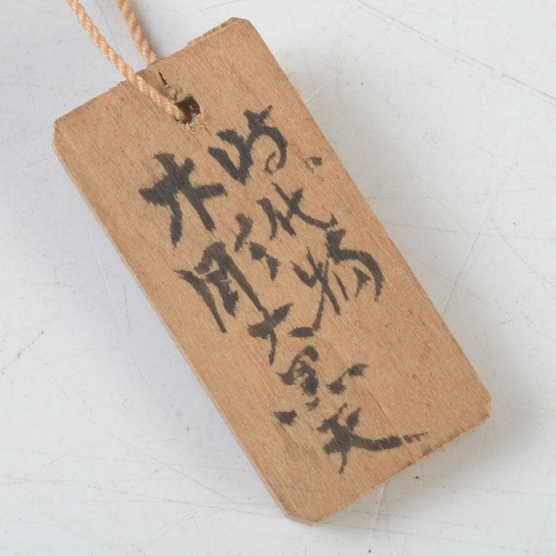 時代木彫　大黒天像　置物　書付時代箱　C　9877