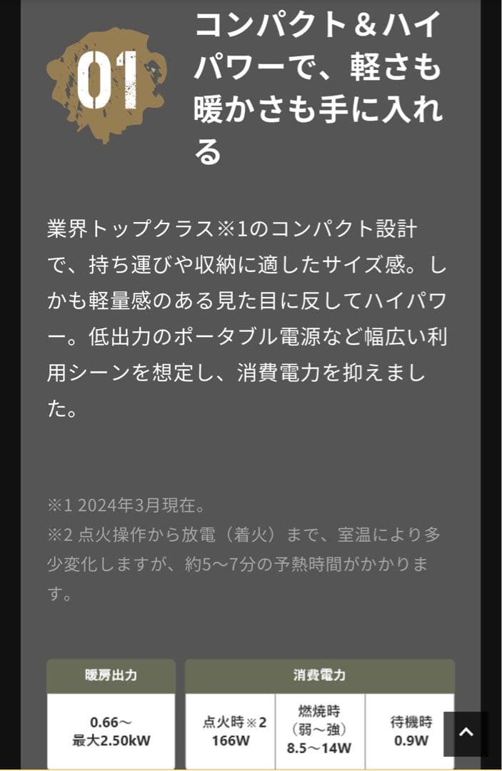 CORONA OUTFIELD 石油ファンヒーター