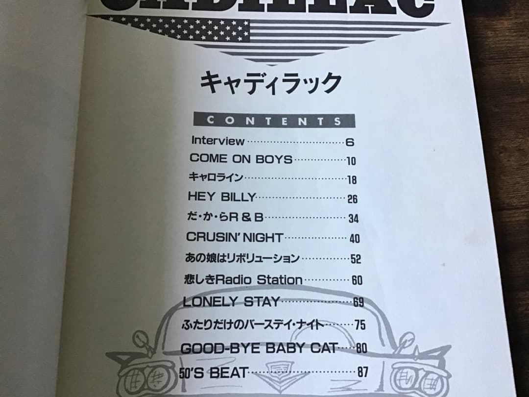 ★楽譜/キャディラック/CADILLAC/タブ譜/バンドスコア