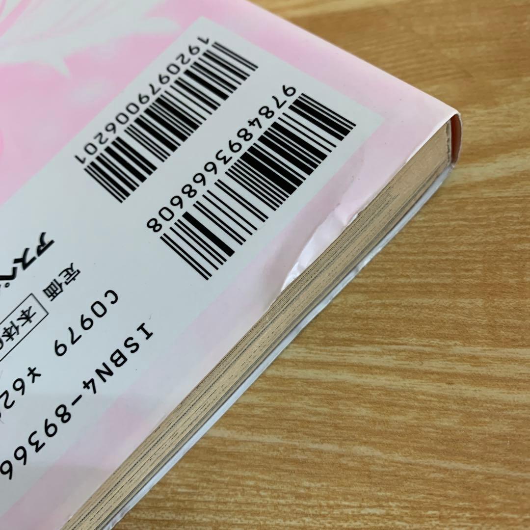 真・女神転生カーン 8冊　セット　柳澤一明