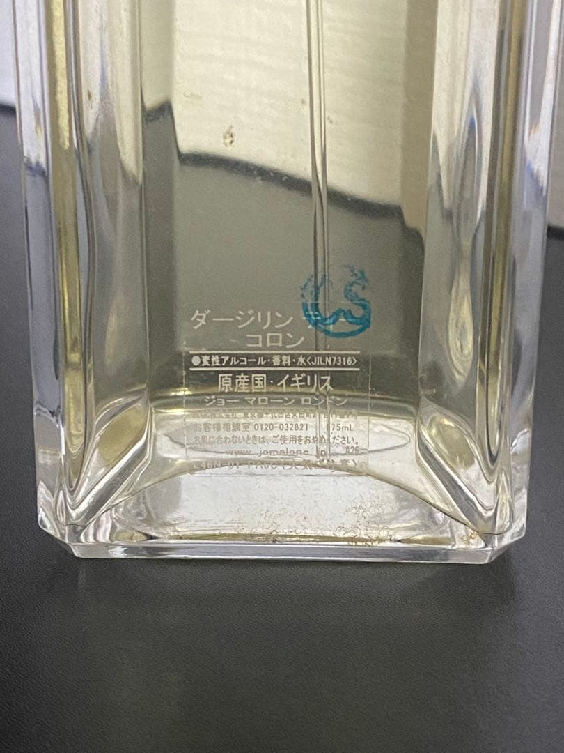 Jo Malone Darjeeling Tea コロン 175ml