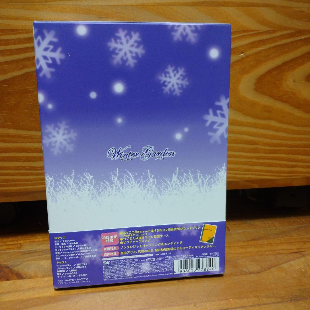 初回限定版 ウィンターガーデン from デ・ジ・キャロット DVD