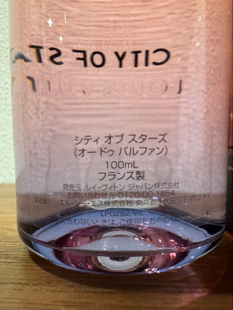 c*e様 LouisVuitton 香水 CITY OF STARS 100ml