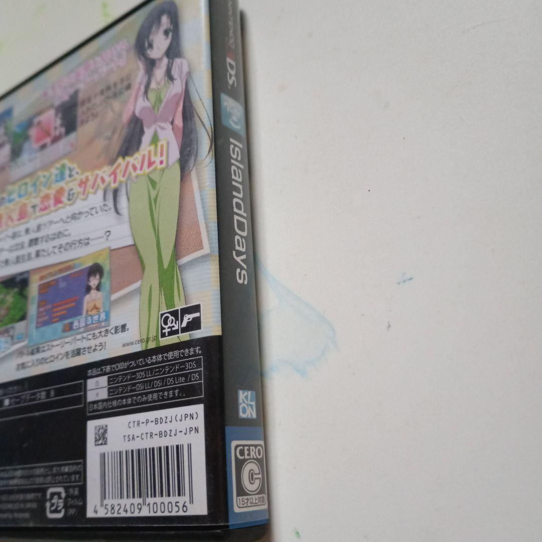 3DS　アイランデイズ