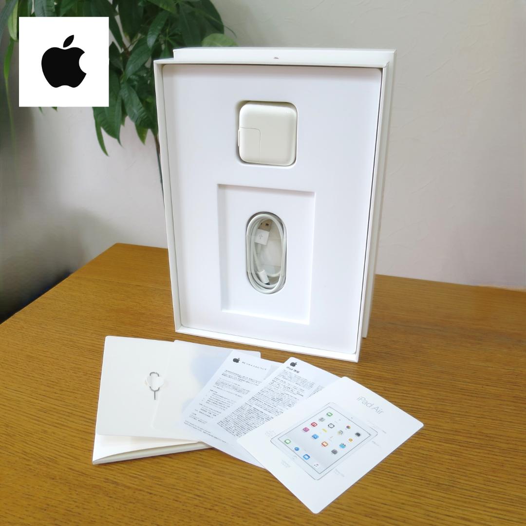 【美品】iPad Air2 32GB完動品【充電器・ケーブル・外箱】付き　ドコモ