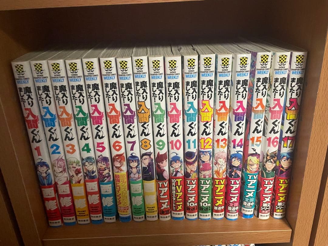 魔入りました！入間くん　1〜45巻全冊初版帯付き
