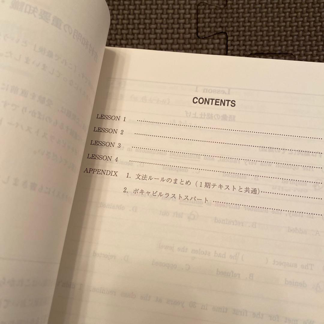 【入手困難】代ゼミ英語テキスト 吉村和明の重要知識・項目総整理 冬期直前講習会