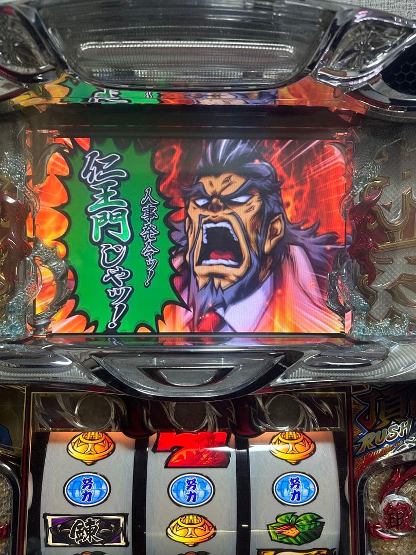 激安！送料込み初代サラリーマン番長(訳あり)