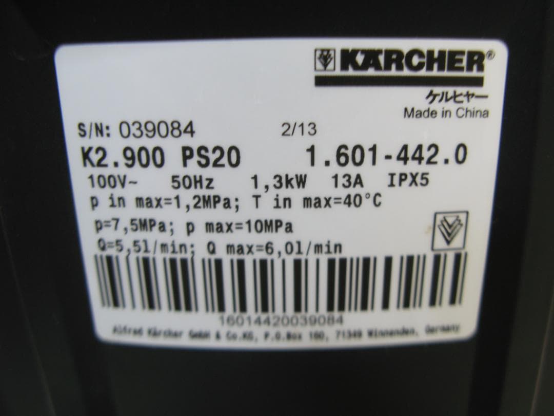 ケルヒャー 高圧洗浄機 Silentサイレント K2.900 PS20 50Hz