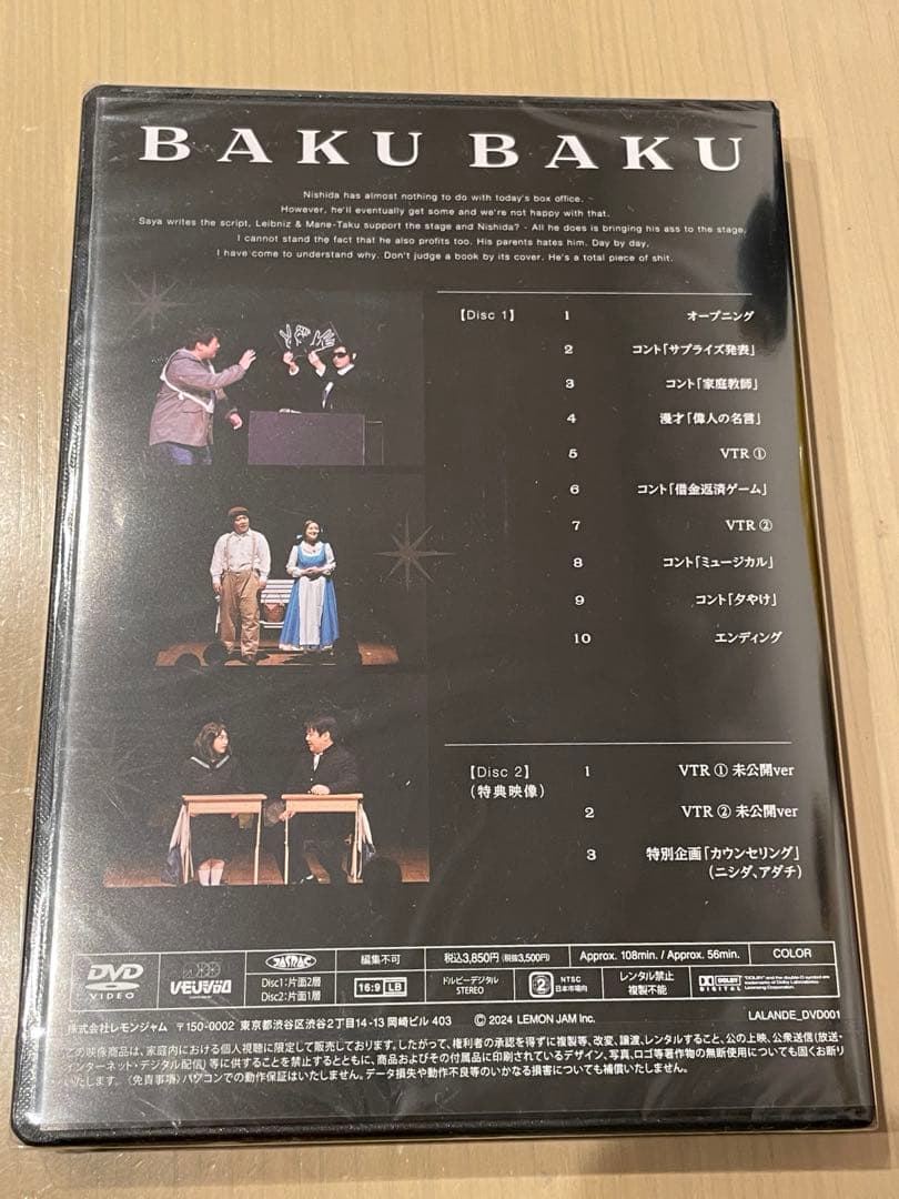 ラランド　単独ライブ　爆爆　DVD
