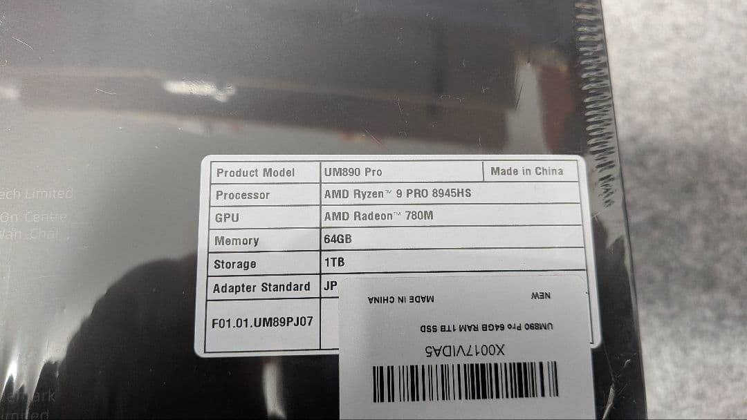 Minisforum UM890 Pro (メモリ64GB SSD 1TB)