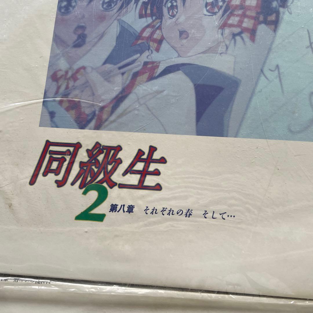 希少 LD 同級生 恋愛専科 ジ・アニメーショん？ 他 同級生2 合計5点