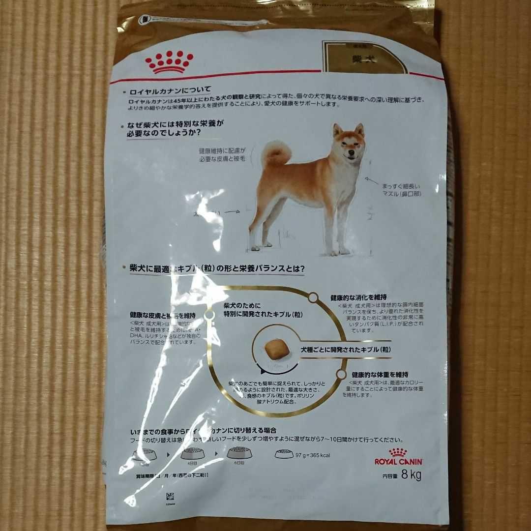 ロイヤルカナン 柴犬 成犬用 8kg