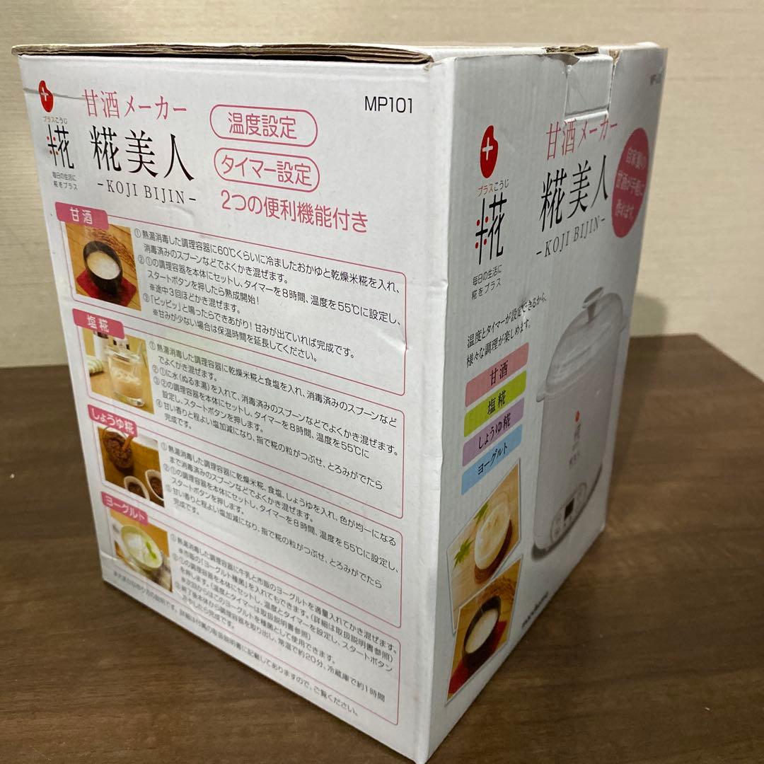 未開封　マルコメ 糀美人 甘酒メーカー Koji Bijin MP101