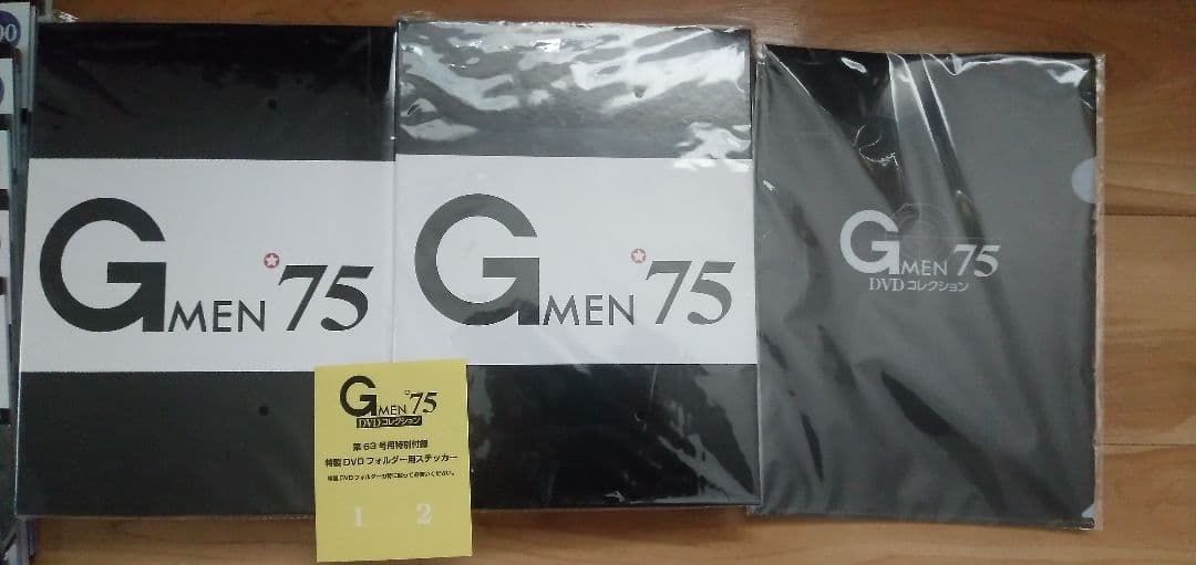 G MEN 75 DVDコレクション 全119巻