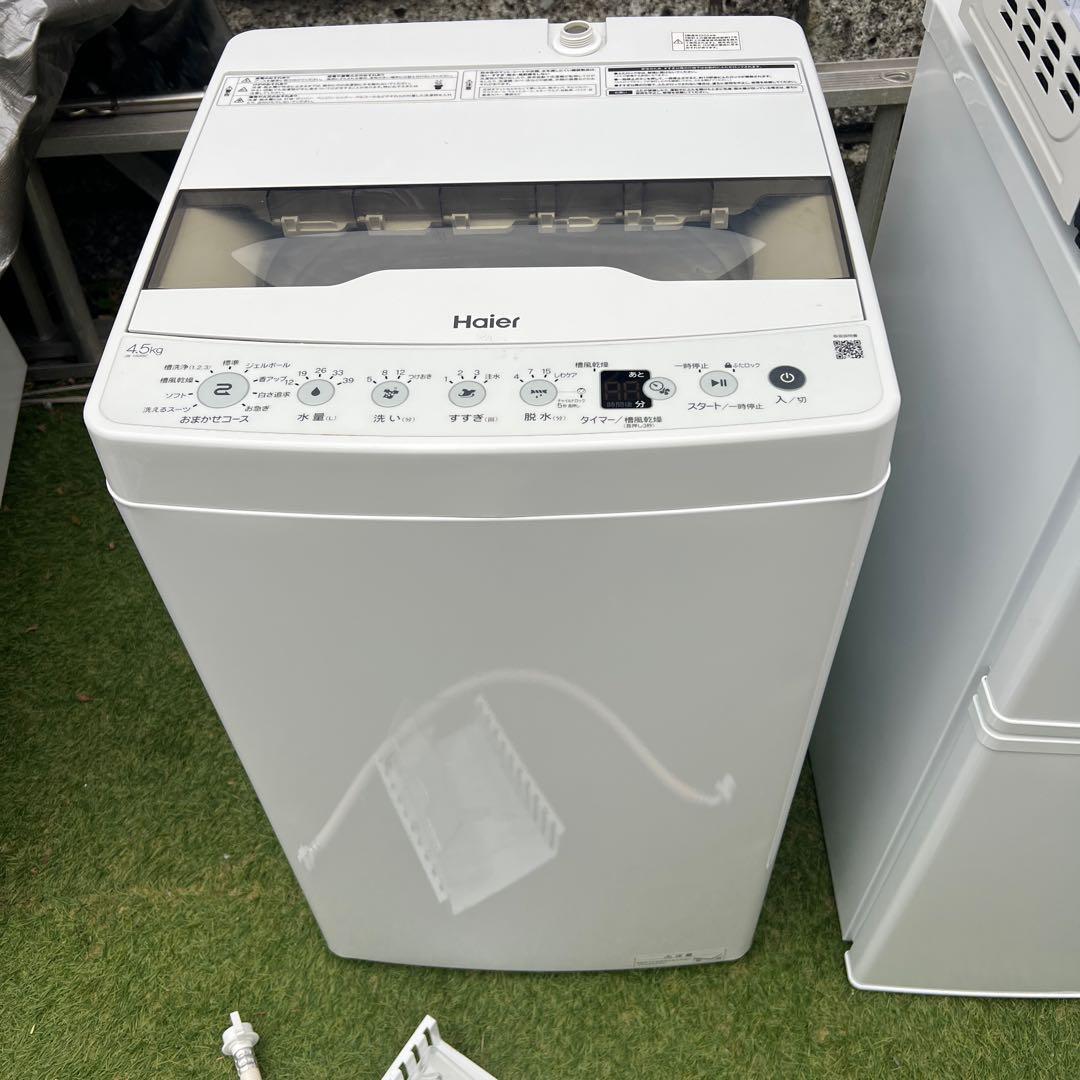 【横浜・川崎】2023年製　家電セット　電子レンジ・冷蔵庫・洗濯機