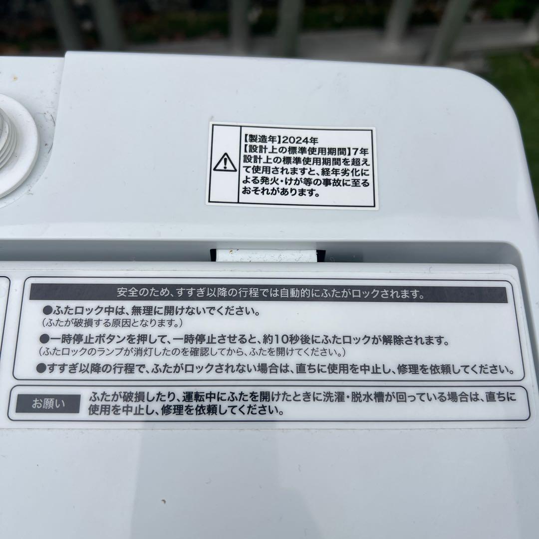 【横浜・川崎】2023年製　家電セット　電子レンジ・冷蔵庫・洗濯機
