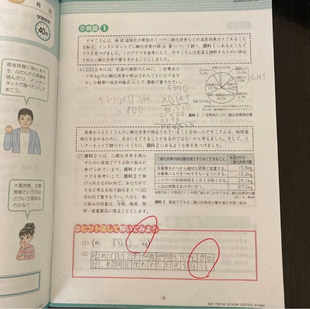 Z会 エブリスタディ 適性検査 小6 公立中高一貫 一年分セット
