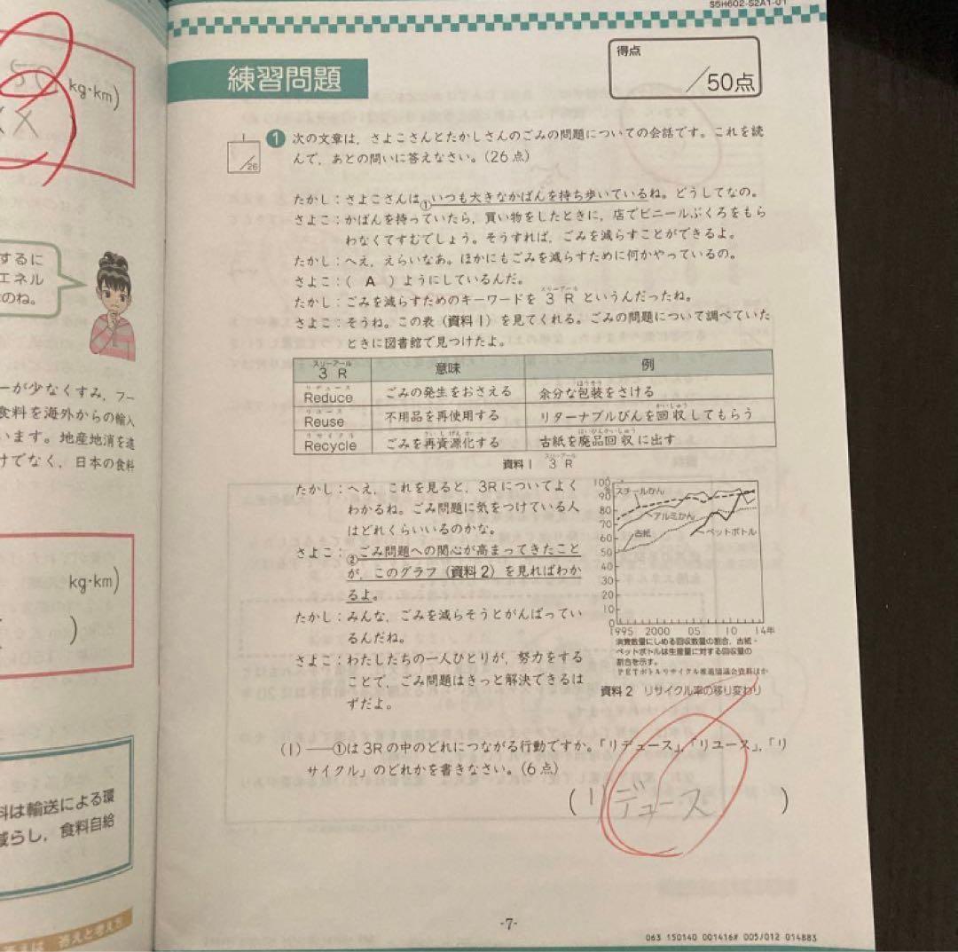 Z会 エブリスタディ 適性検査 小6 公立中高一貫 一年分セット