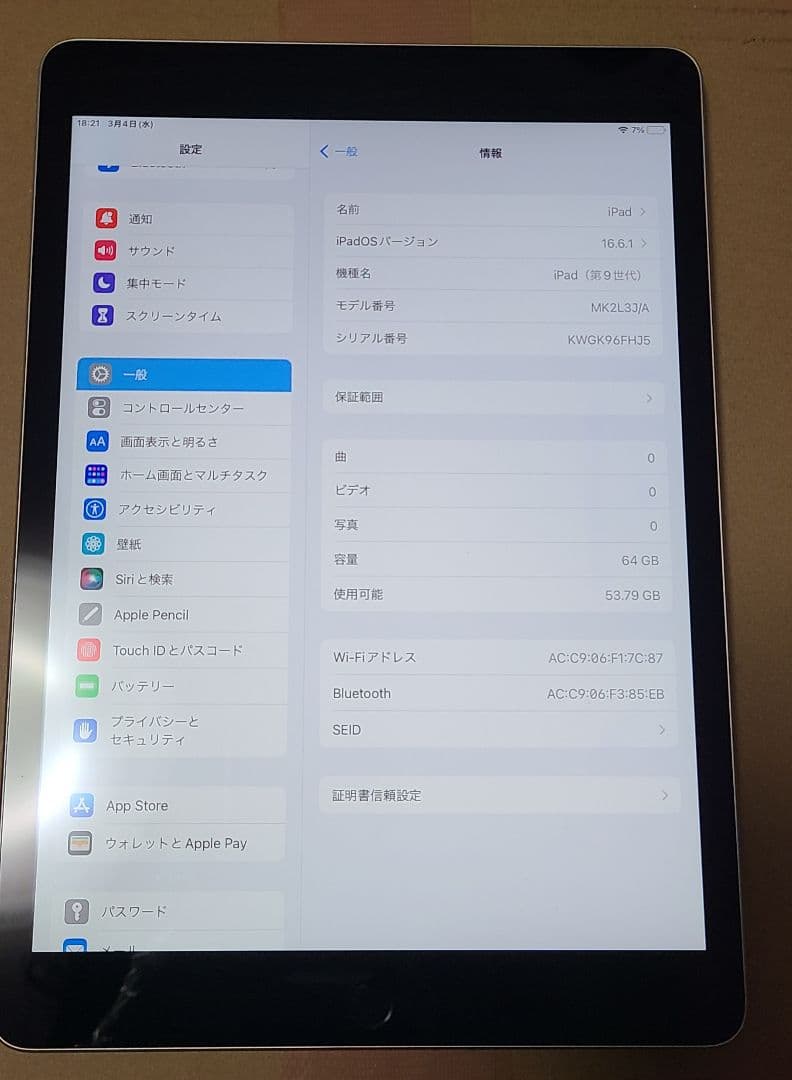 【バッテリー容量99％】 Apple iPad9世代 本体　本日までの値段！