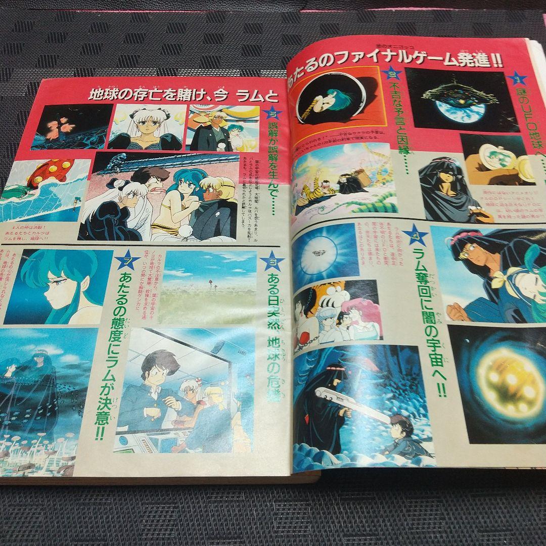 週刊少年サンデー 1988年9号※らんま1/2 表紙&巻頭※青空しょって2色