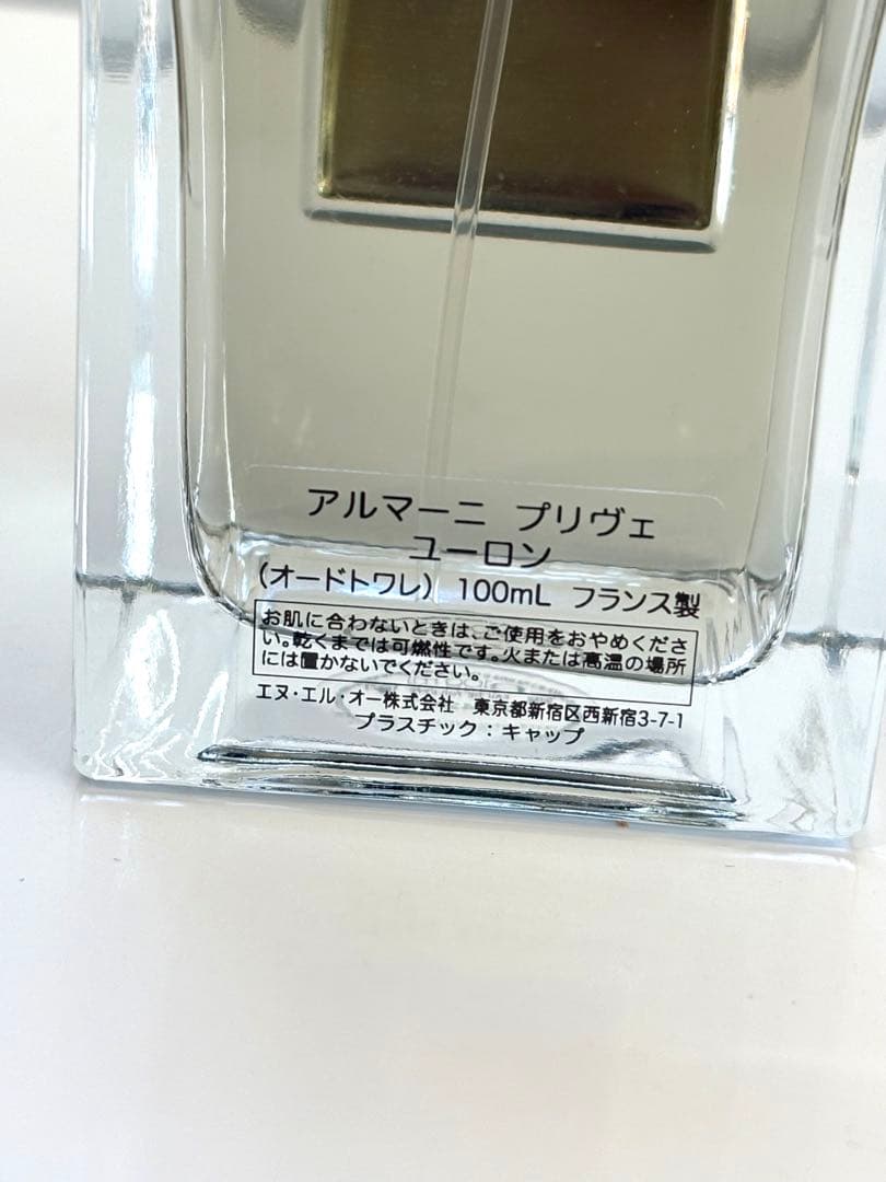 アルマーニ プリヴェ ユーロン 100ml