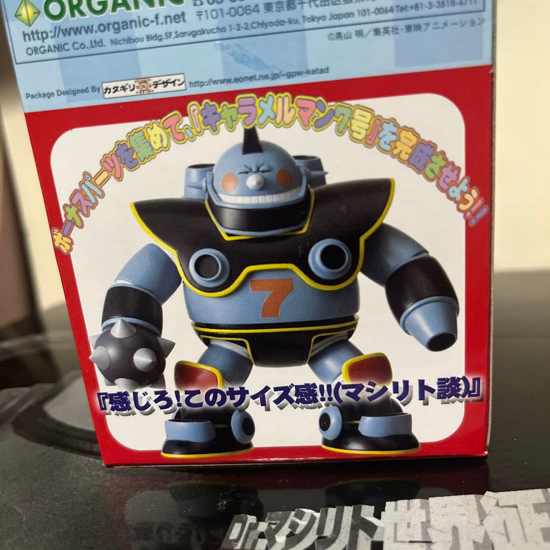 オーガニック製 Dr.マシリト 世界征服計画 集まるキャラメルマン フィギュア