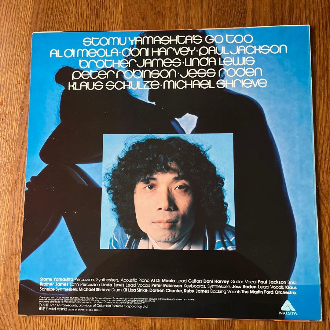 洋楽 Stomu Yamash'ta Go Too