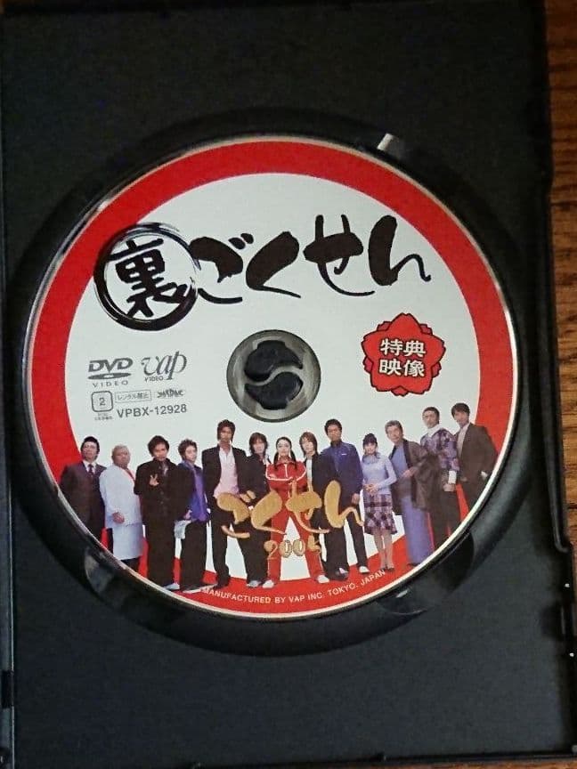 ごくせん 2005 DVD-BOX 〈5枚組〉