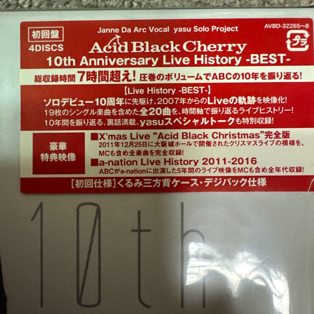 ミュージック Acid Black Cherry 10th Anniversary BEST