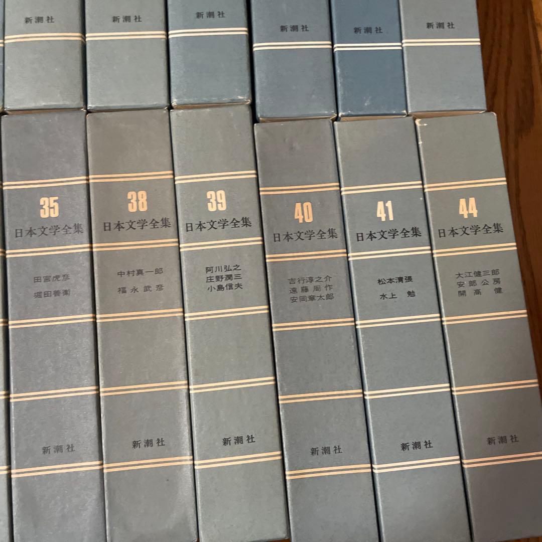 日本文学全集　計35冊　新潮社　まとめ売り