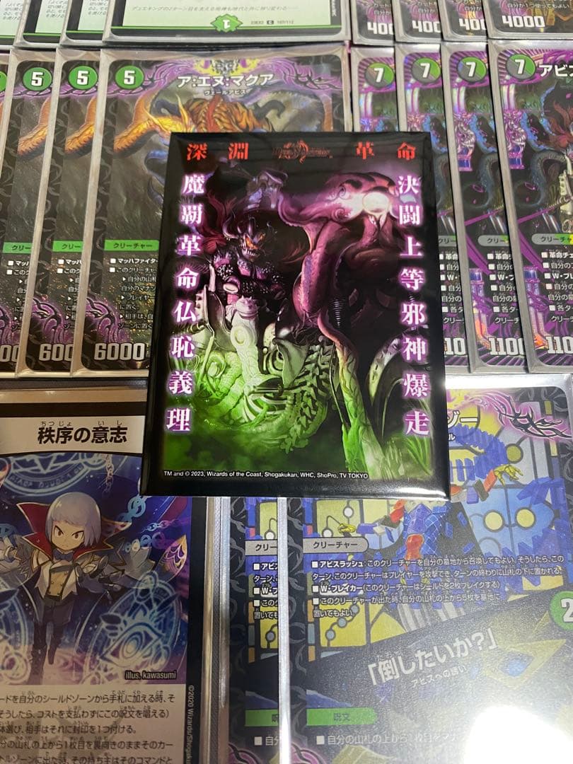 デュエマ　黒緑アビス　闇自然アビス