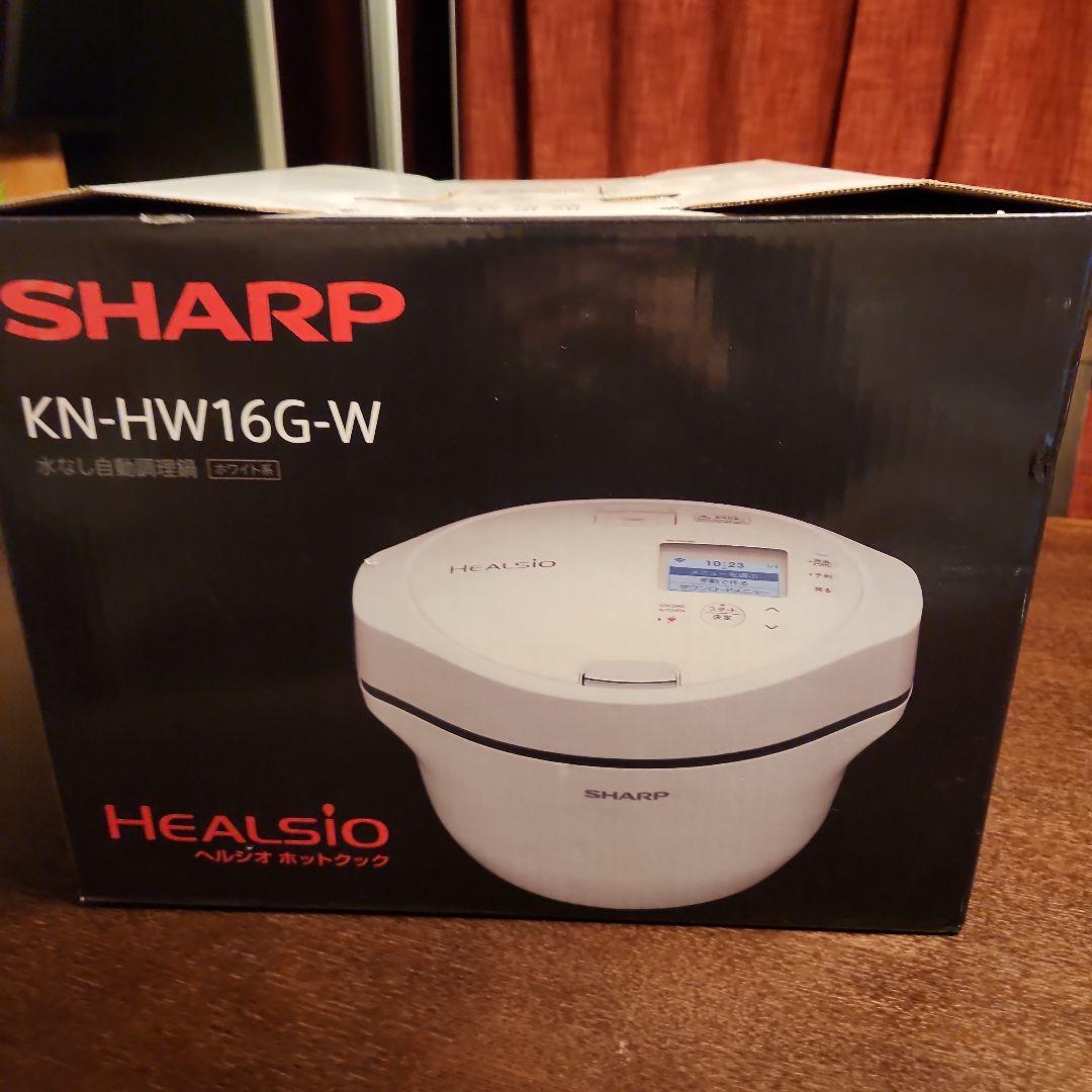 い*ぱ様 【新品未使用】SHARP ヘルシオ ホットクック KN-HW16G-W