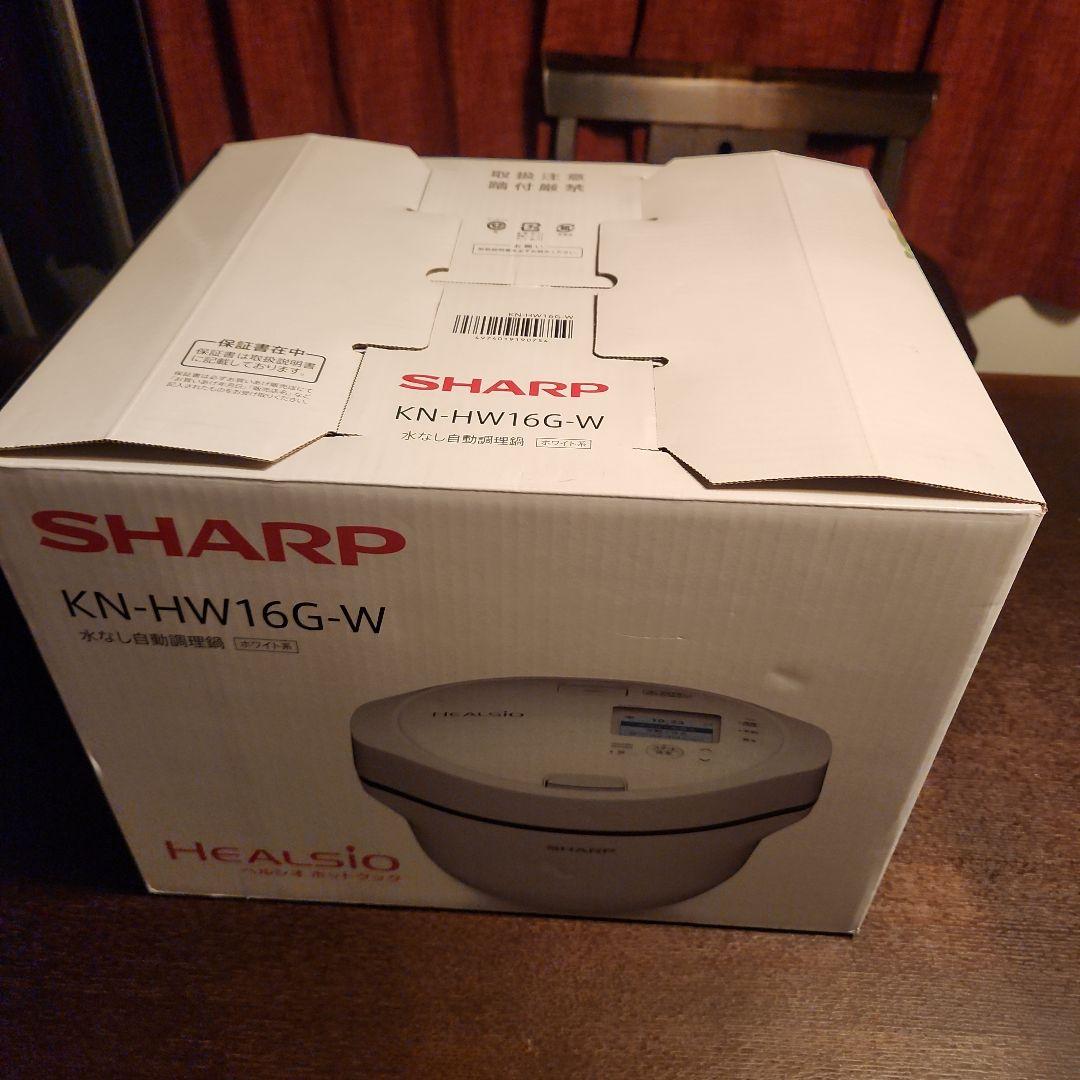 い*ぱ様 【新品未使用】SHARP ヘルシオ ホットクック KN-HW16G-W