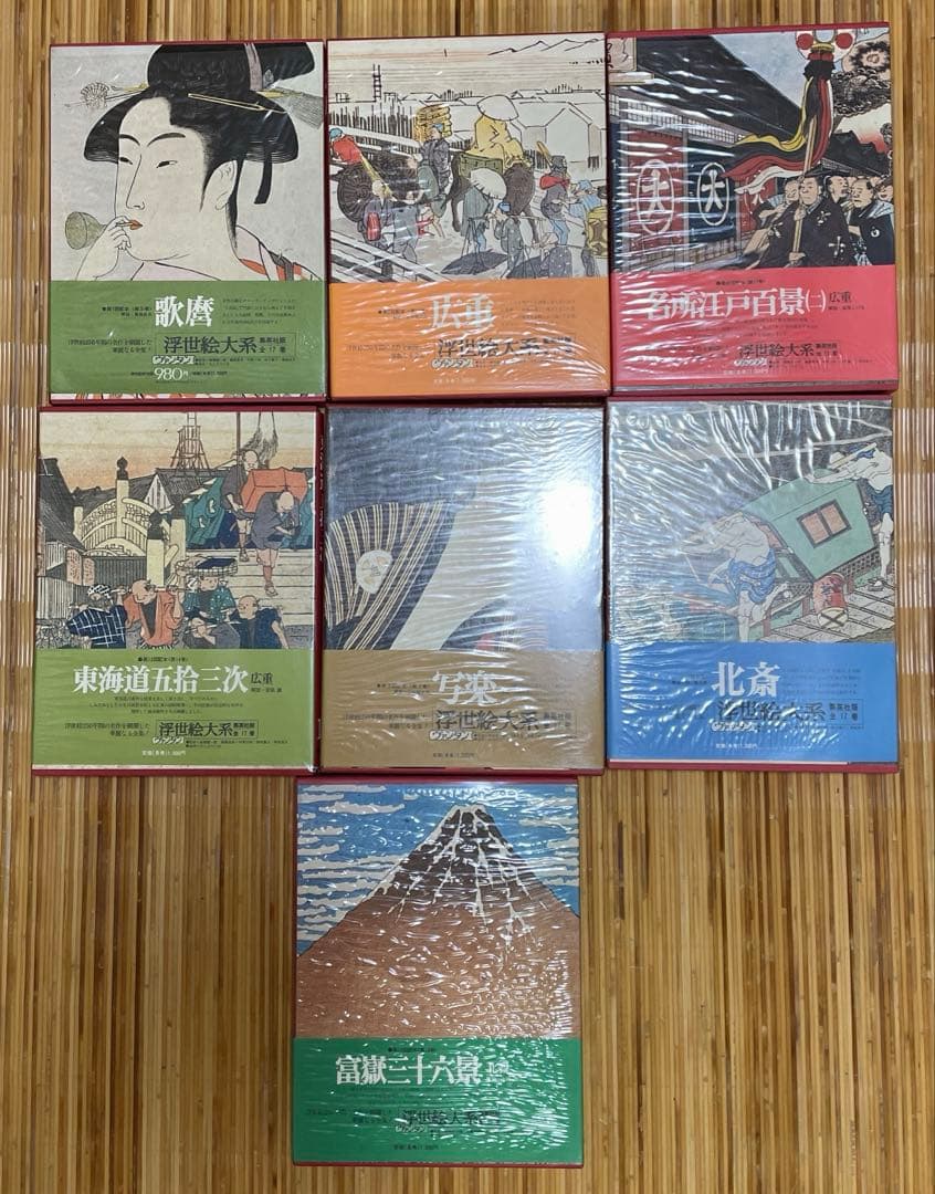 集英社版　浮世絵大系　全17巻中7巻