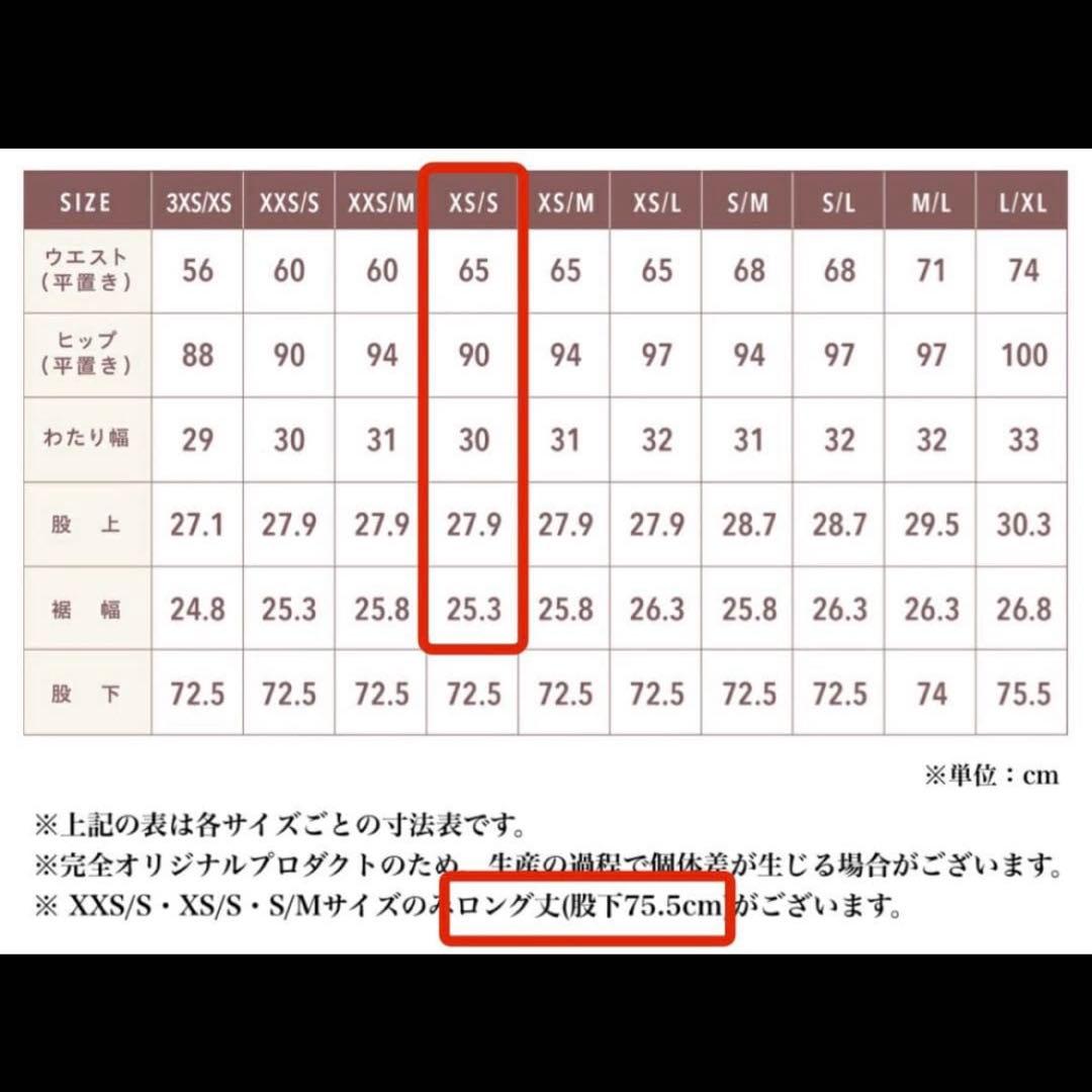 TWWデニムパンツ XS-S long