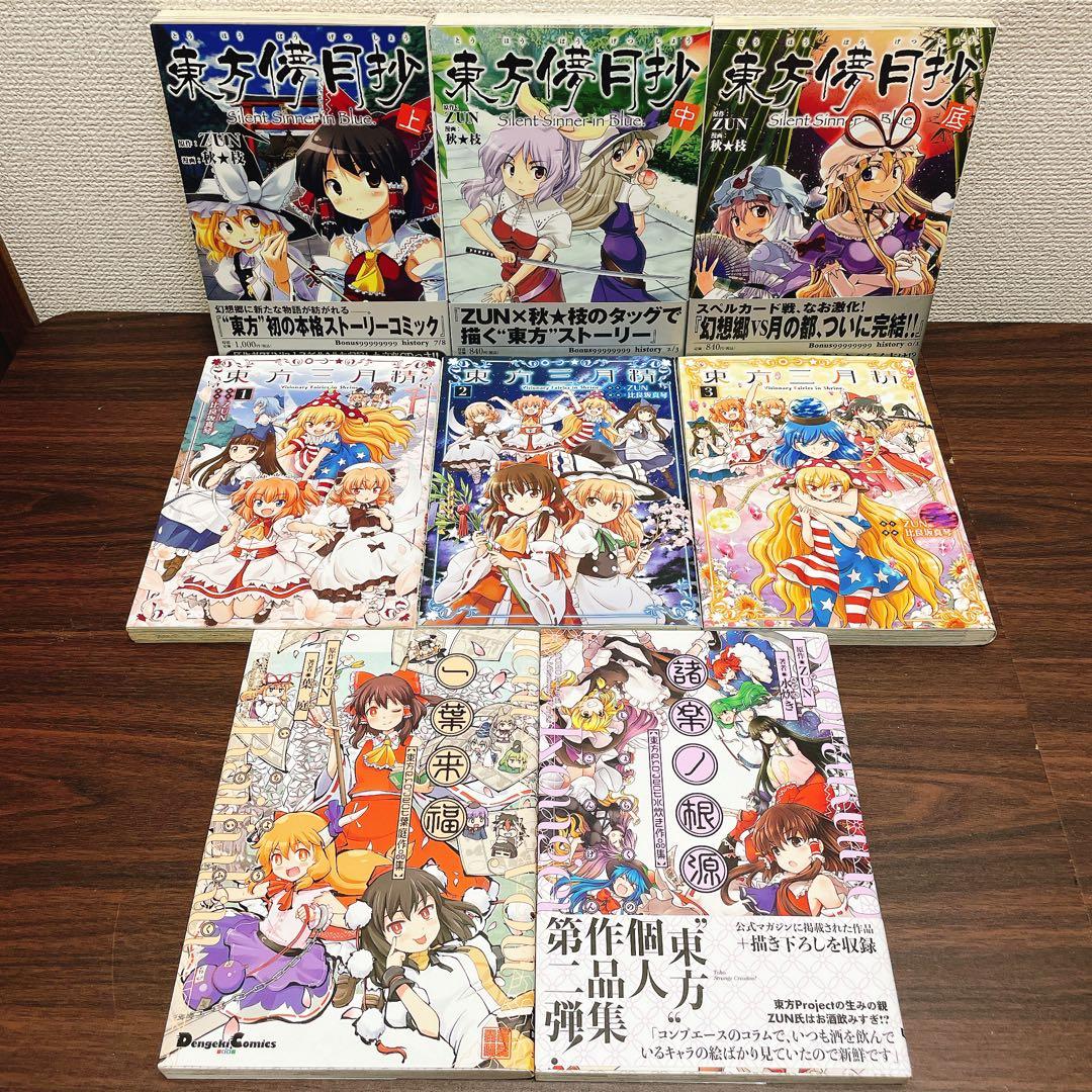 東方project ZUN 公式漫画 【41冊セット】　CD限定