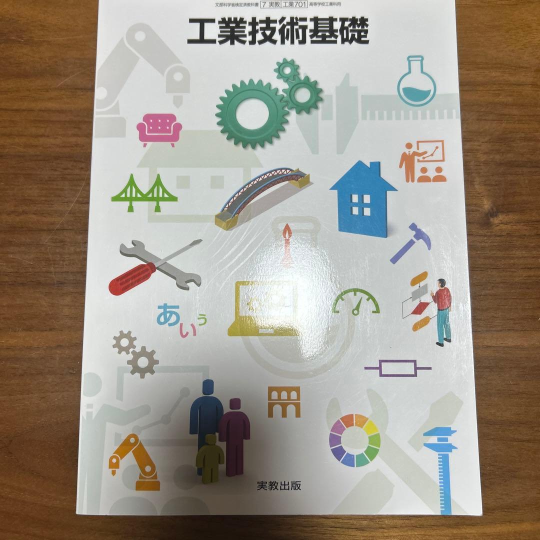 機械設計・工作 教科書セット