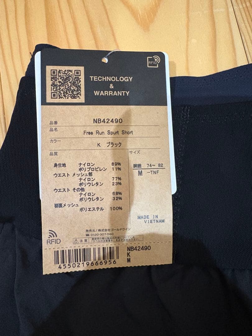 W*e様 NB42490 フリーランスパートショーツ　メンズM 新品タグ付き