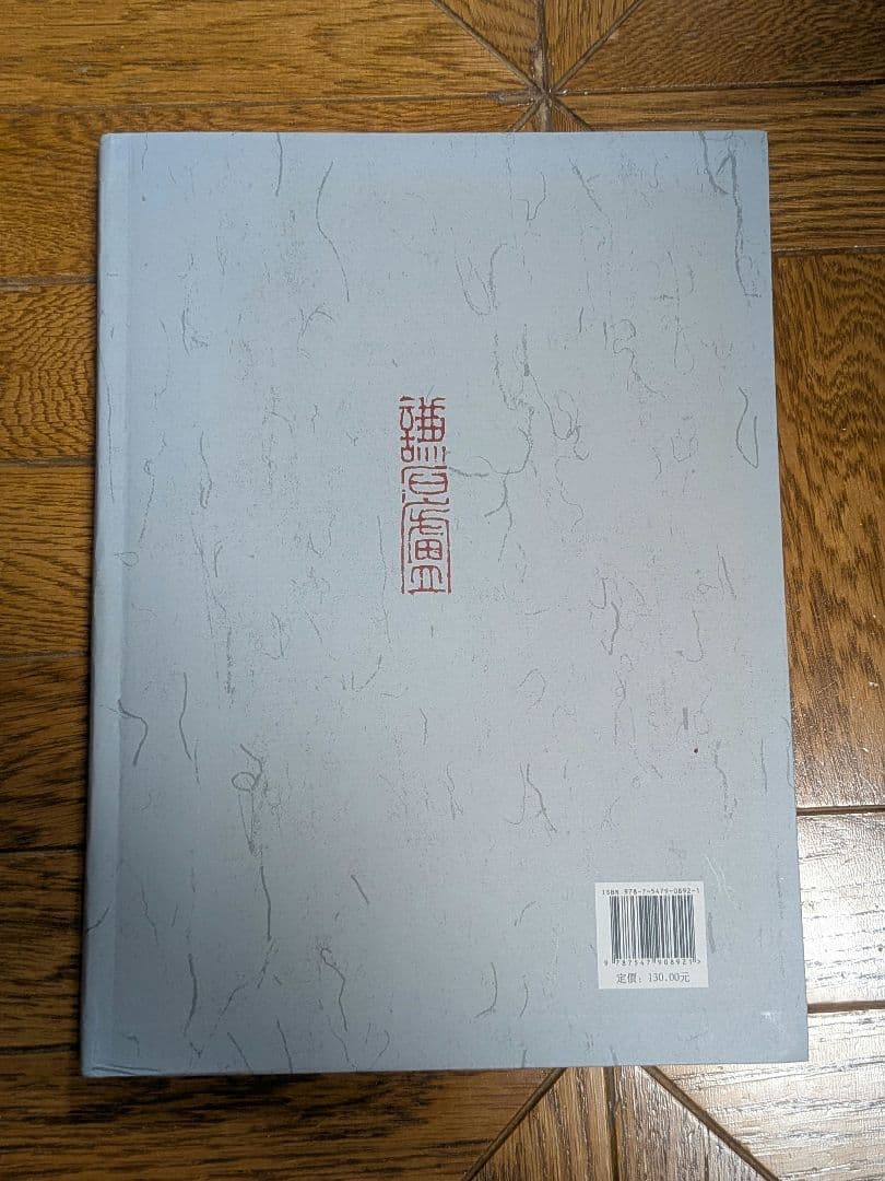 墨流一束 アート作品集