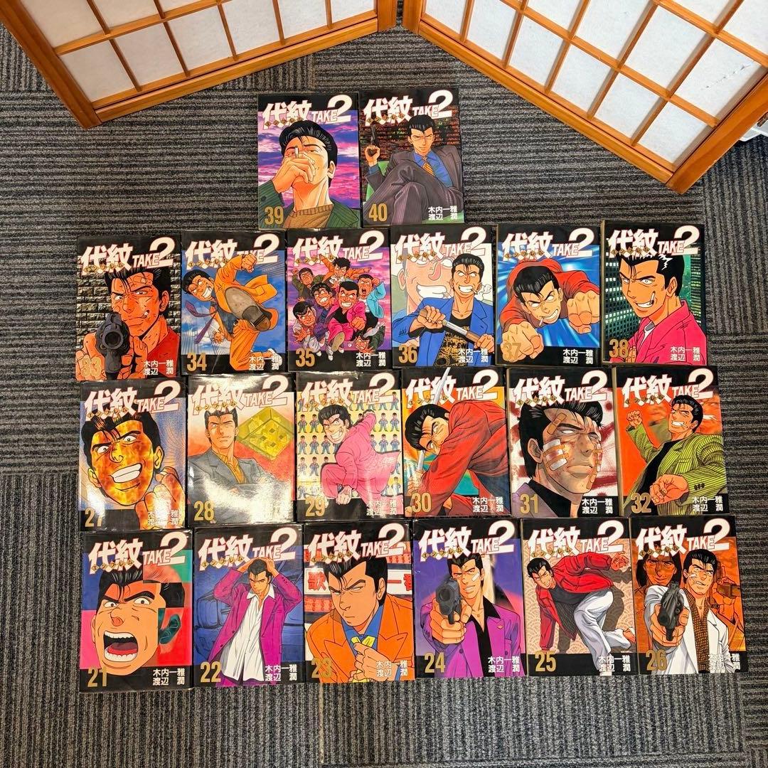 代紋 エンブレム take2 テイク2 全62巻セット ほぼ初版