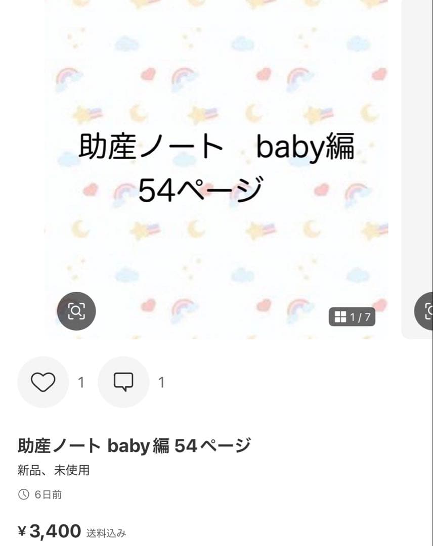 ひろちゃん