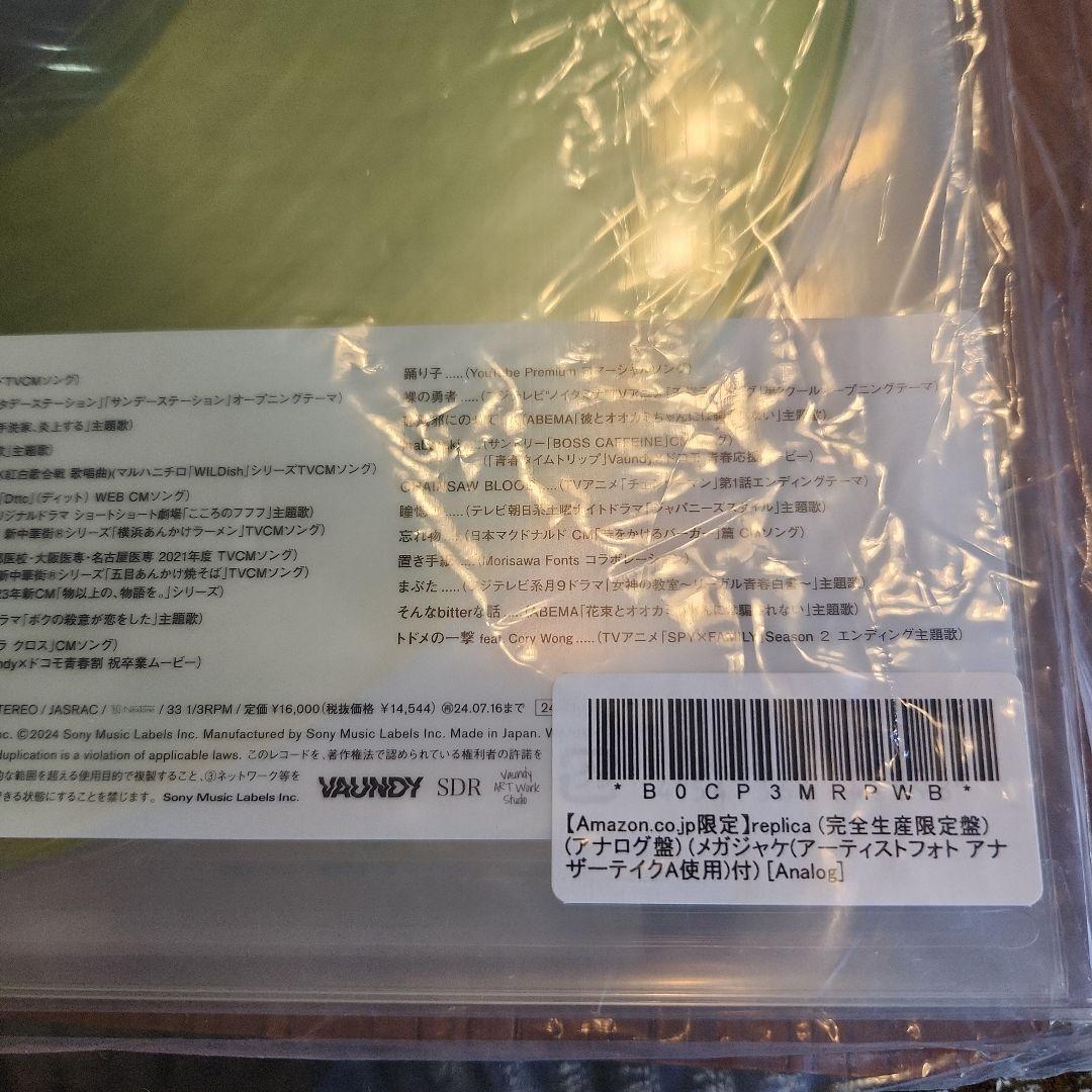 Vaundy replica 完全生産限定盤 新品未開封 【メガジャケ付き!!】