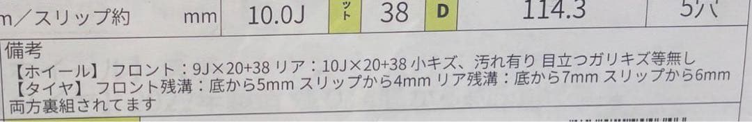 s*9様 245/35ZR20 2本と255/35/20が2本合計4本